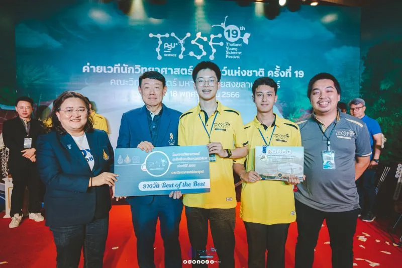 ภาพจากโพสต์ของทีม 2 จาก 3