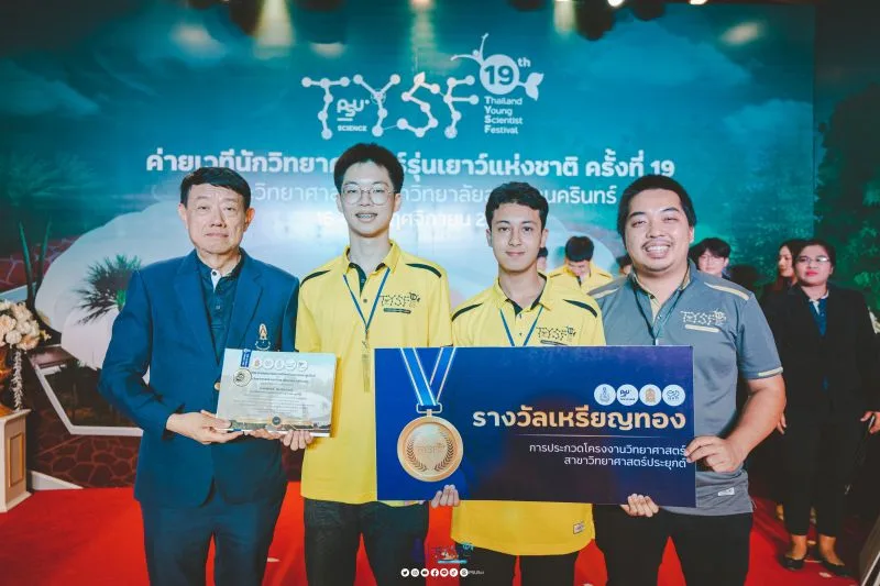ภาพจากโพสต์ของทีม 1 จาก 3